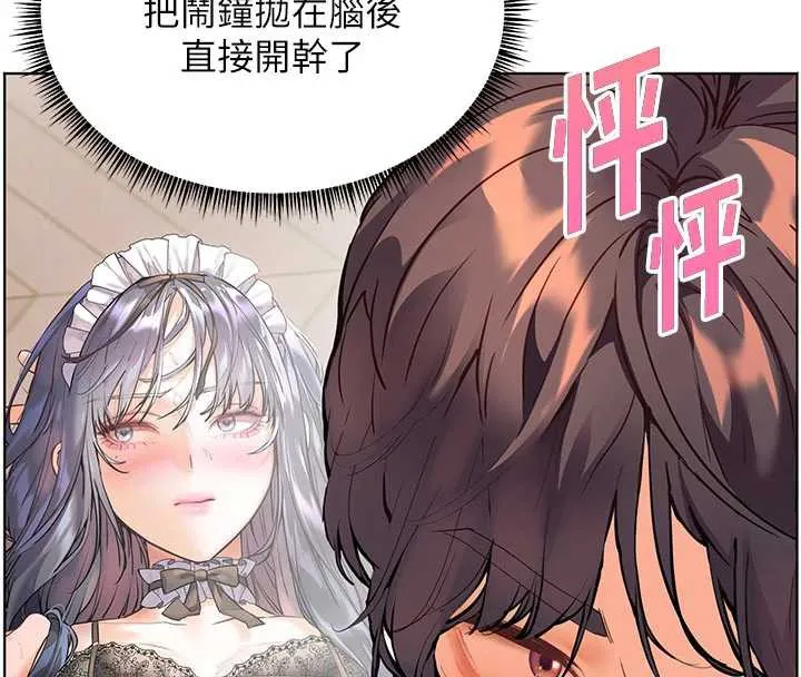 老师的亲密指导 第74話-用棒棒安慰我好嗎? 第143页