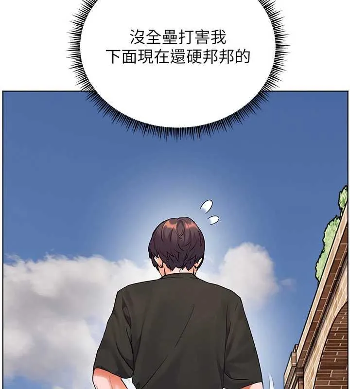老师的亲密指导 第74話-用棒棒安慰我好嗎? 第148页