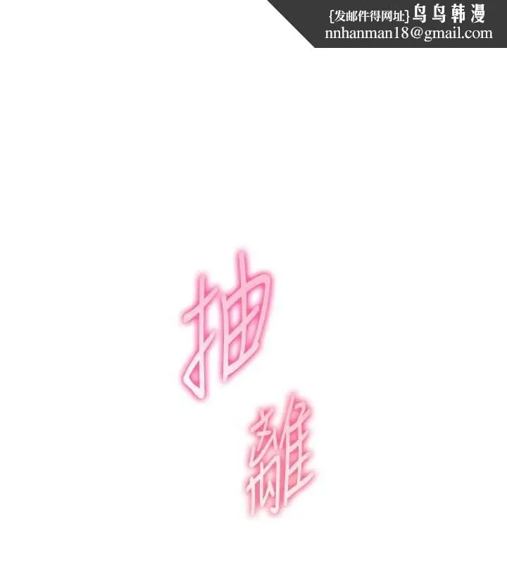 老师的亲密指导 第97話-止不住的黃金水爆擊 第80页