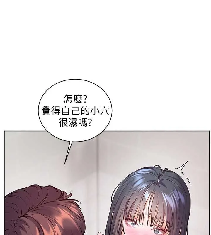 老师的亲密指导 第97話-止不住的黃金水爆擊 第96页