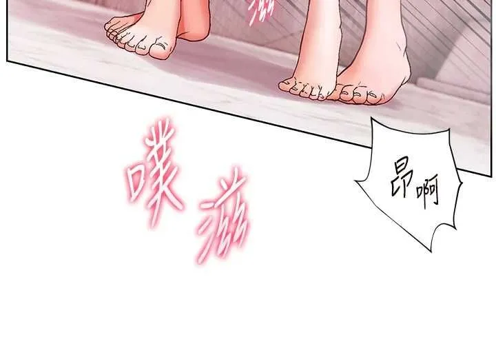 老师的亲密指导 第97話-止不住的黃金水爆擊 第41页