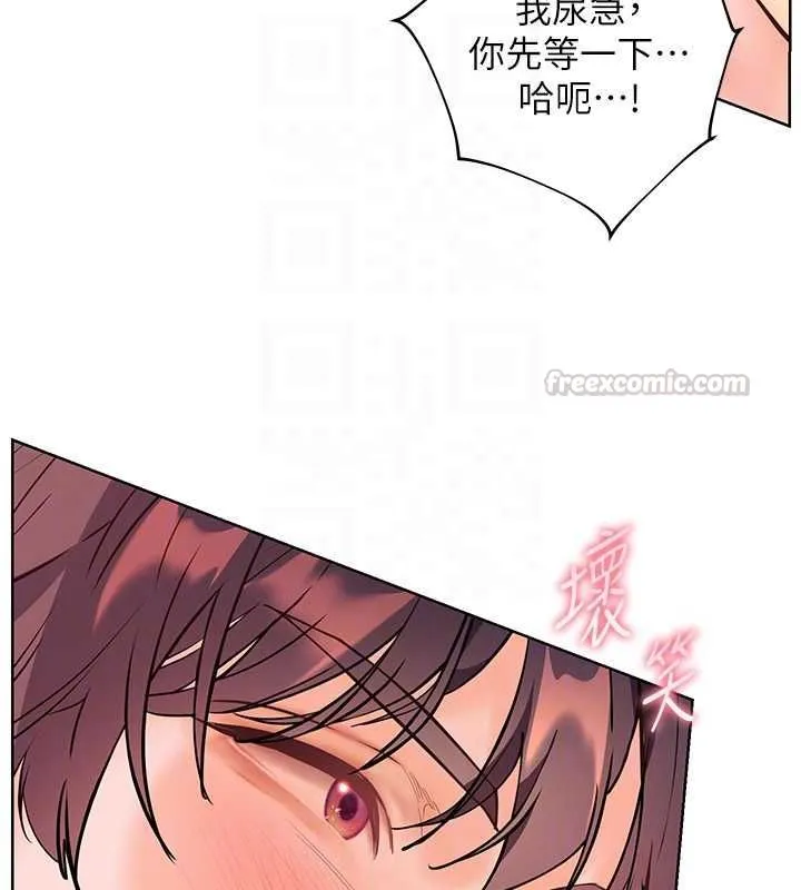 老师的亲密指导 第97話-止不住的黃金水爆擊 第105页