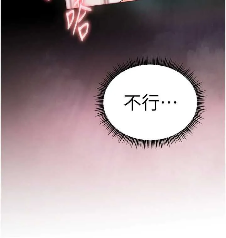 老师的亲密指导 第97話-止不住的黃金水爆擊 第139页
