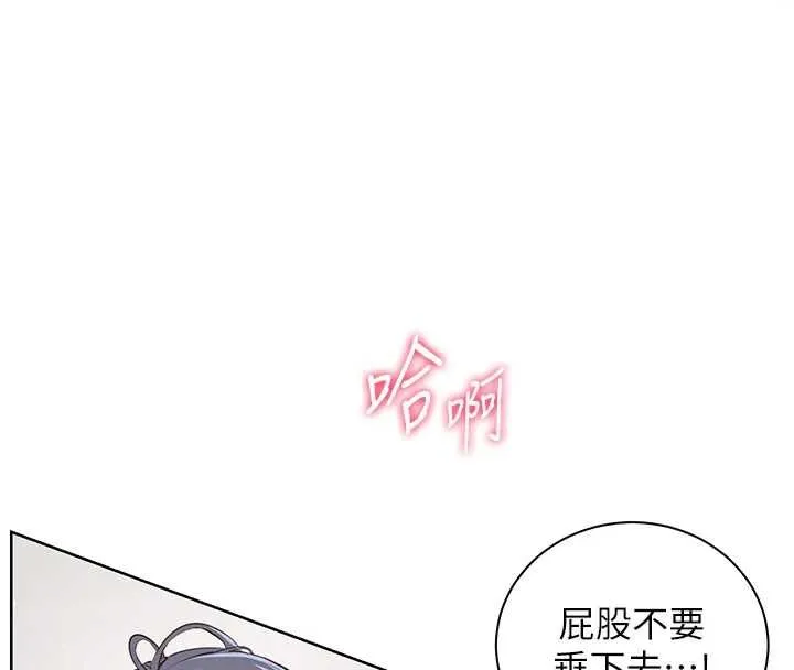 老师的亲密指导 第97話-止不住的黃金水爆擊 第29页