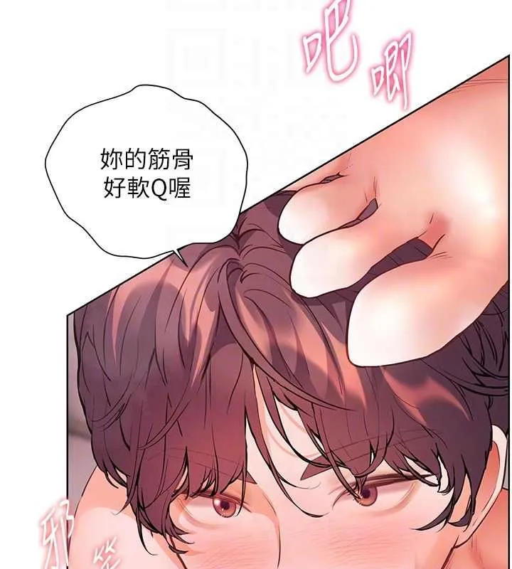 老师的亲密指导 第97話-止不住的黃金水爆擊 第67页