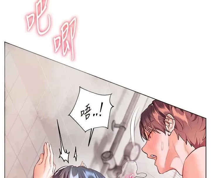 老师的亲密指导 第97話-止不住的黃金水爆擊 第17页