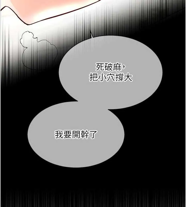 老师的亲密指导 第75話-解鎖新式蒙眼play 第123页