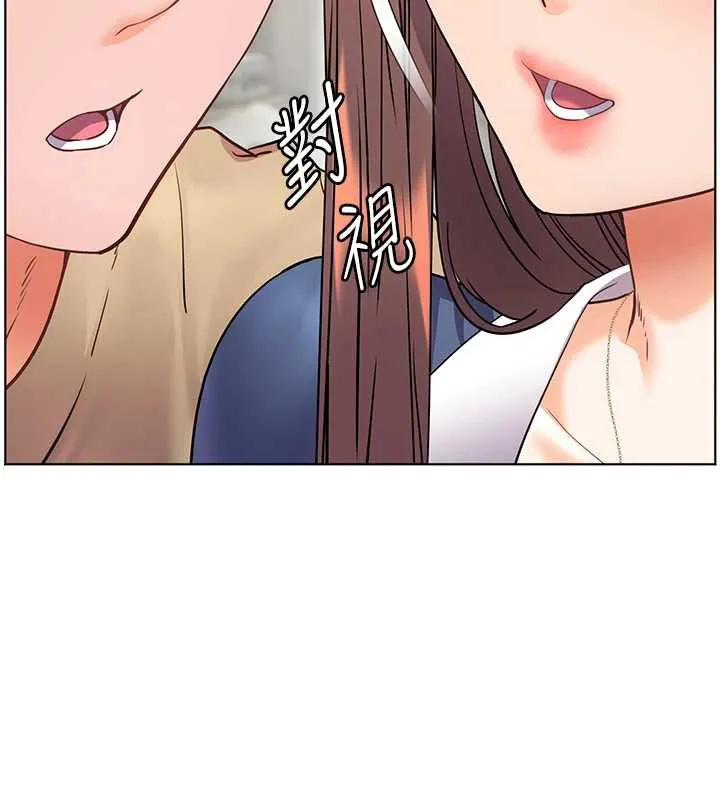 老师的亲密指导 第75話-解鎖新式蒙眼play 第140页