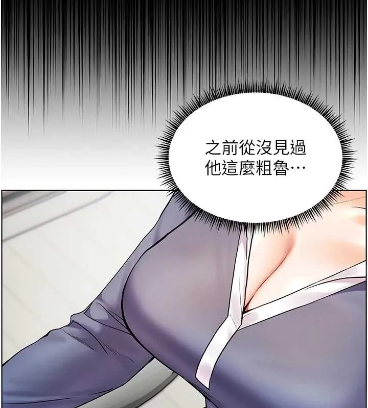 老师的亲密指导 第75話-解鎖新式蒙眼play 第124页