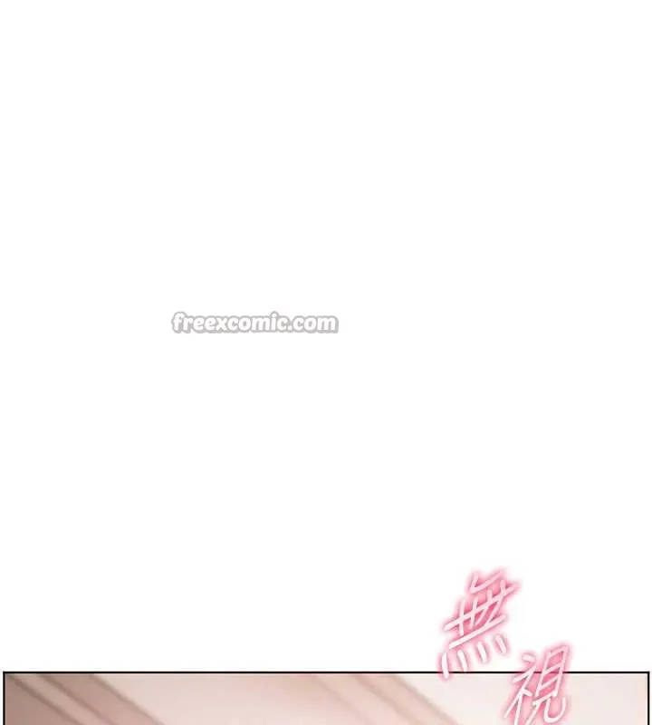 老师的亲密指导 第75話-解鎖新式蒙眼play 第45页