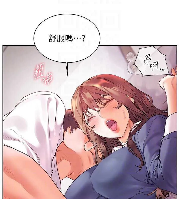 老师的亲密指导 第75話-解鎖新式蒙眼play 第34页