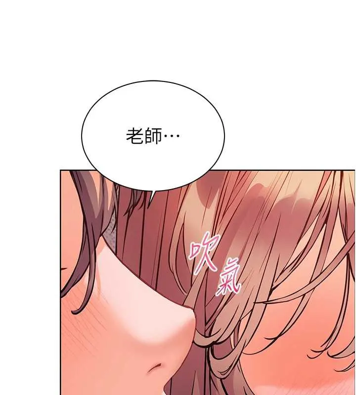 老师的亲密指导 第75話-解鎖新式蒙眼play 第29页