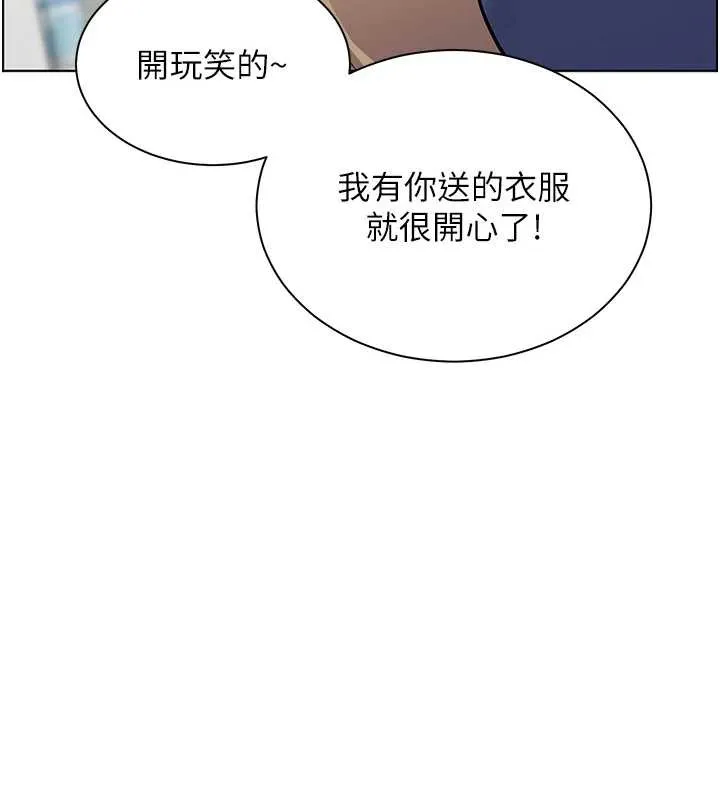 老师的亲密指导 第75話-解鎖新式蒙眼play 第172页