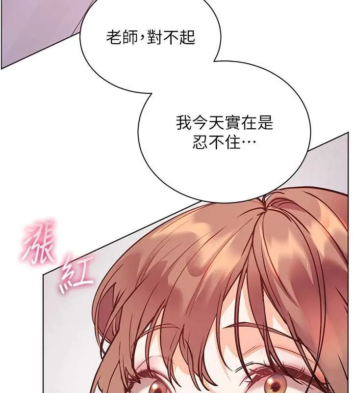老师的亲密指导 第75話-解鎖新式蒙眼play 第12页