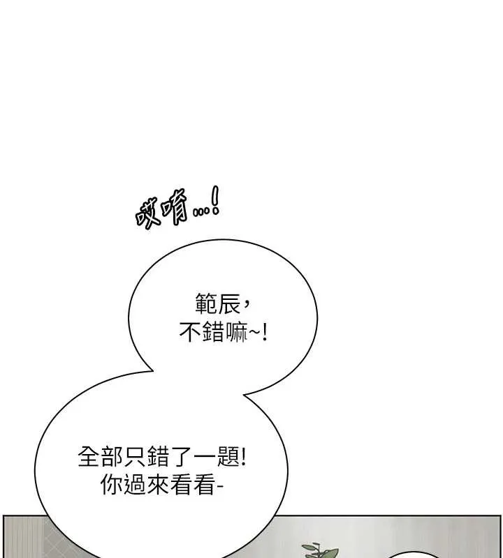 老师的亲密指导 第75話-解鎖新式蒙眼play 第131页