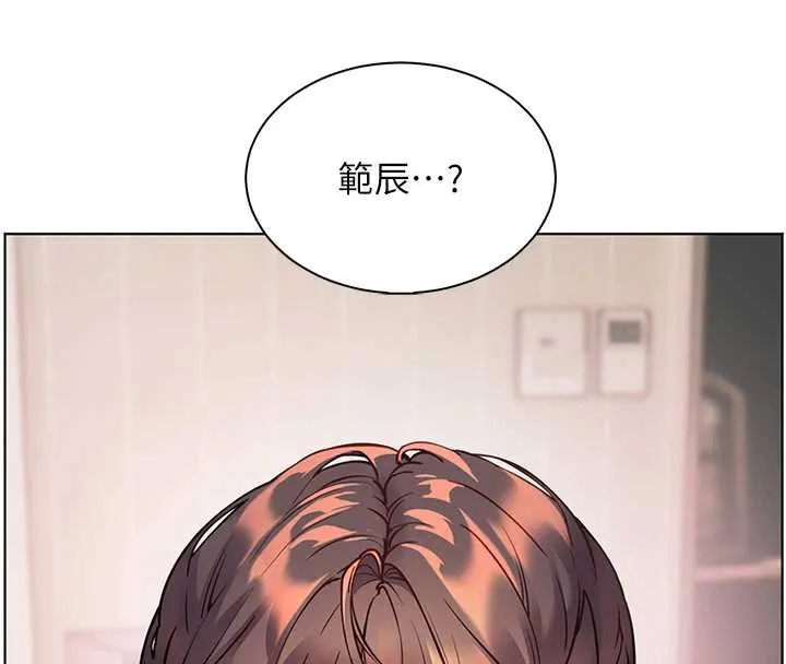 老师的亲密指导 第75話-解鎖新式蒙眼play 第191页