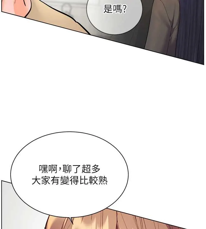 老师的亲密指导 第75話-解鎖新式蒙眼play 第161页