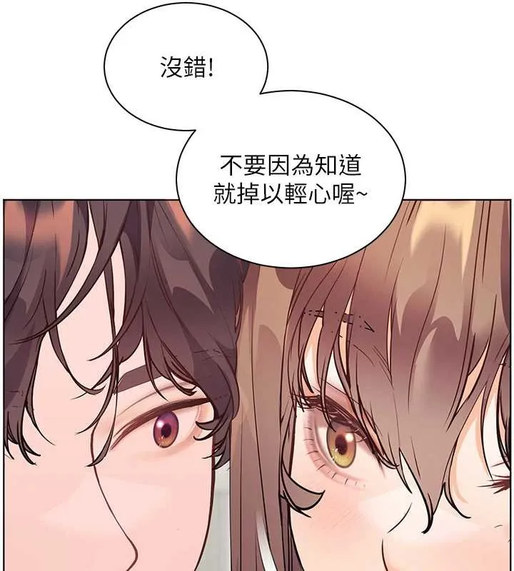 老师的亲密指导 第75話-解鎖新式蒙眼play 第139页