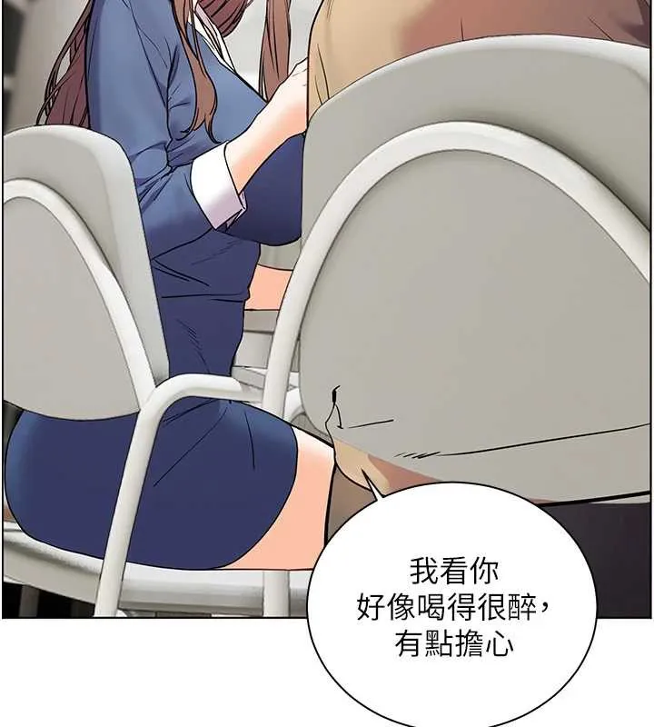 老师的亲密指导 第75話-解鎖新式蒙眼play 第153页
