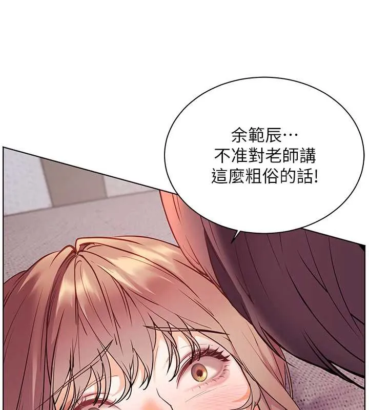 老师的亲密指导 第75話-解鎖新式蒙眼play 第43页