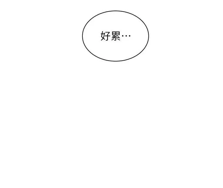 老师的亲密指导 第75話-解鎖新式蒙眼play 第4页
