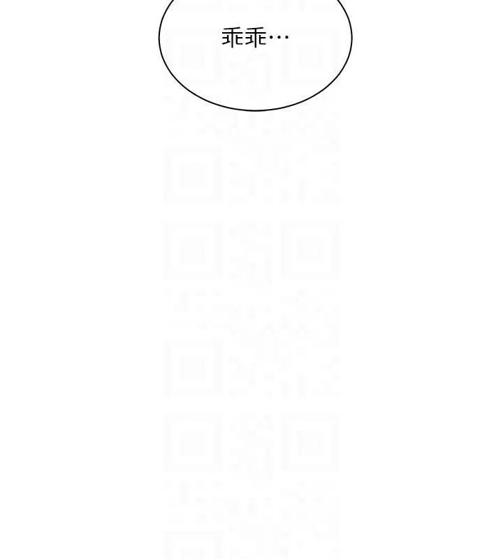 老师的亲密指导 第75話-解鎖新式蒙眼play 第21页