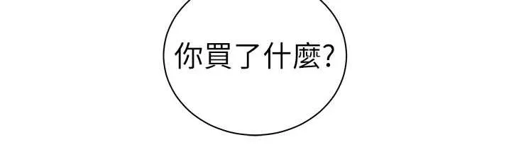 老师的亲密指导 第75話-解鎖新式蒙眼play 第187页