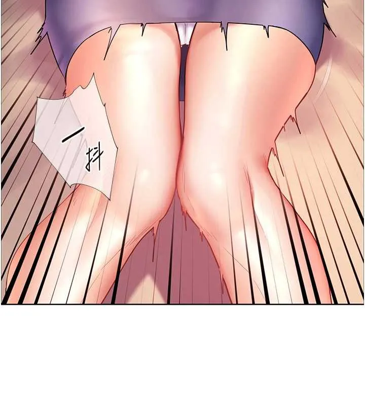 老师的亲密指导 第75話-解鎖新式蒙眼play 第93页