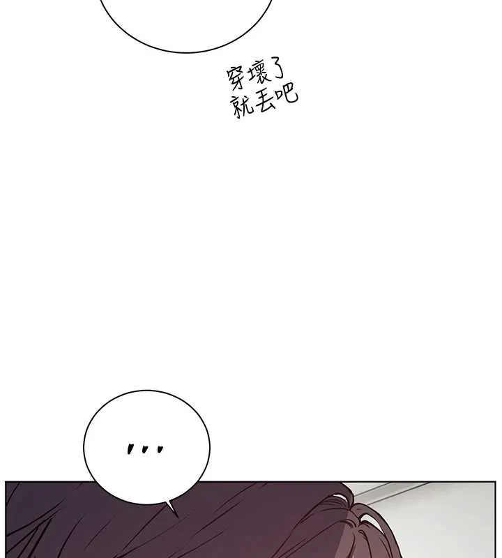 老师的亲密指导 第75話-解鎖新式蒙眼play 第175页