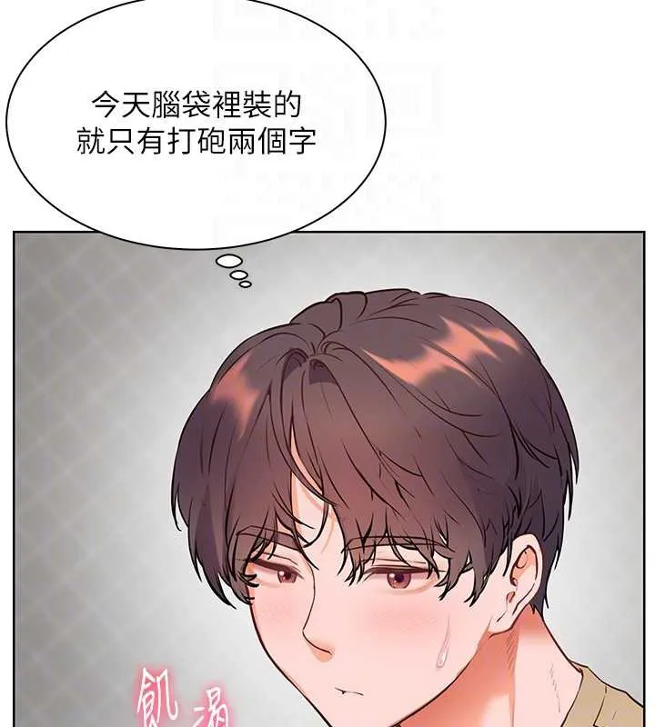 老师的亲密指导 第75話-解鎖新式蒙眼play 第129页
