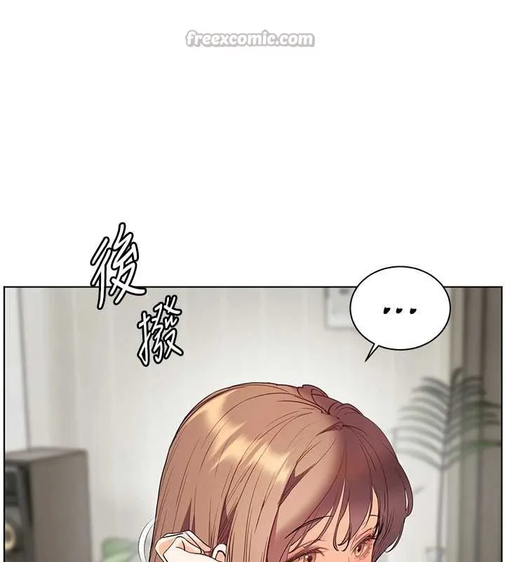 老师的亲密指导 第75話-解鎖新式蒙眼play 第149页