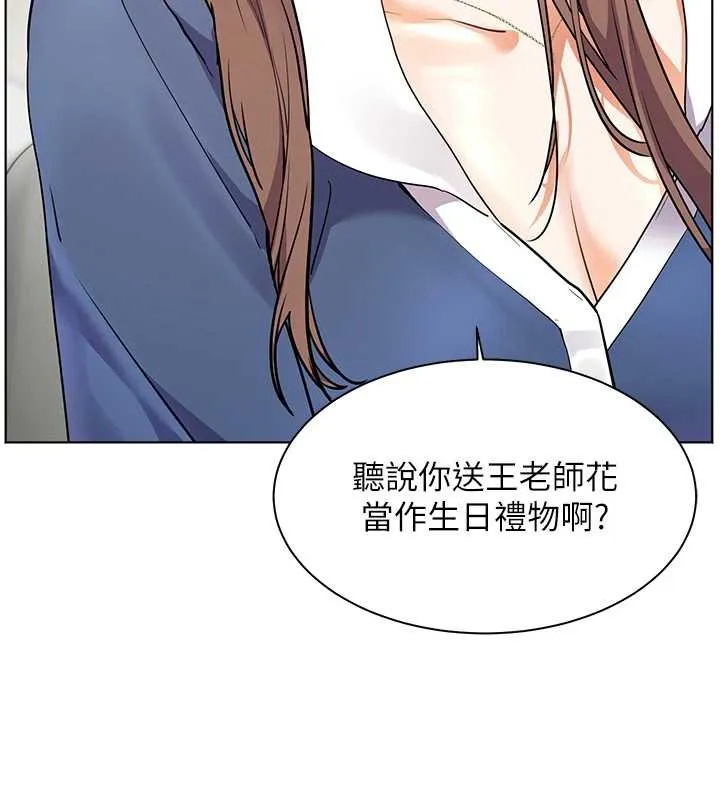 老师的亲密指导 第75話-解鎖新式蒙眼play 第163页