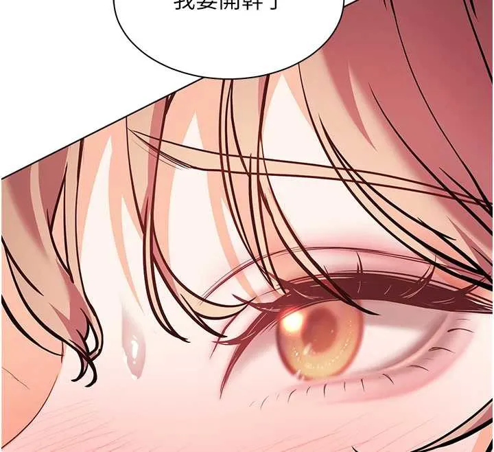 老师的亲密指导 第75話-解鎖新式蒙眼play 第79页