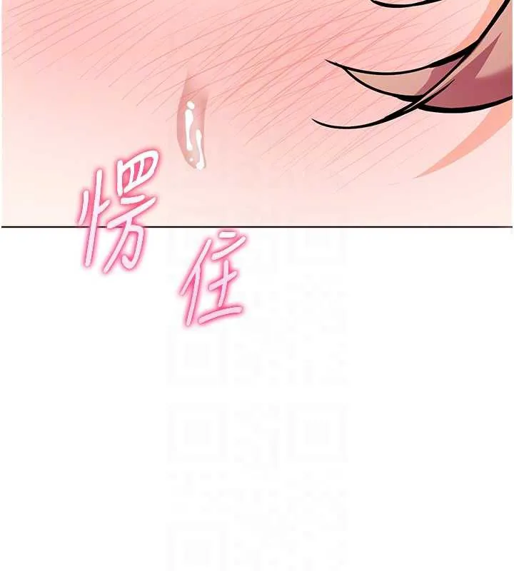 老师的亲密指导 第75話-解鎖新式蒙眼play 第80页