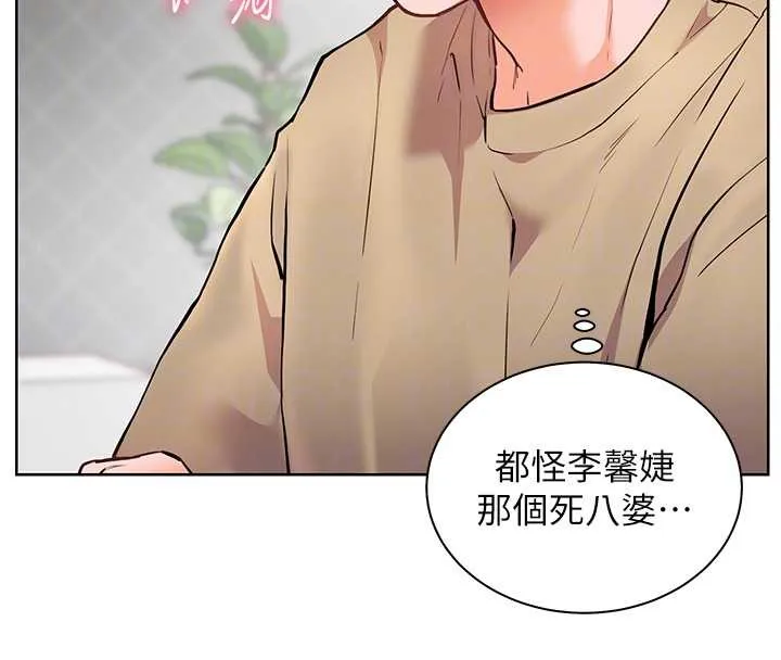 老师的亲密指导 第75話-解鎖新式蒙眼play 第130页