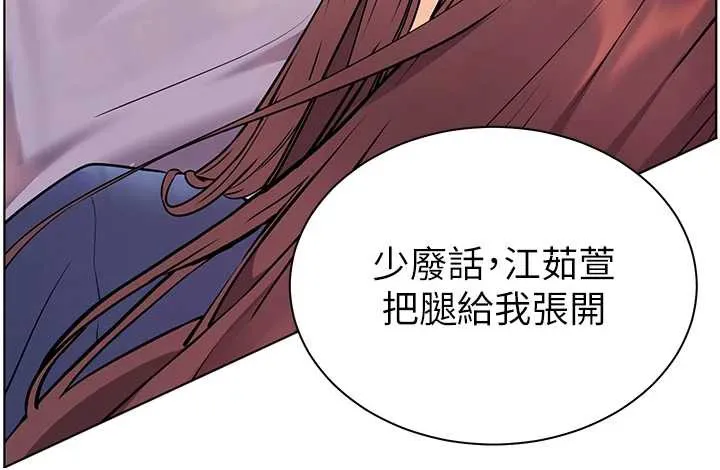 老师的亲密指导 第75話-解鎖新式蒙眼play 第47页