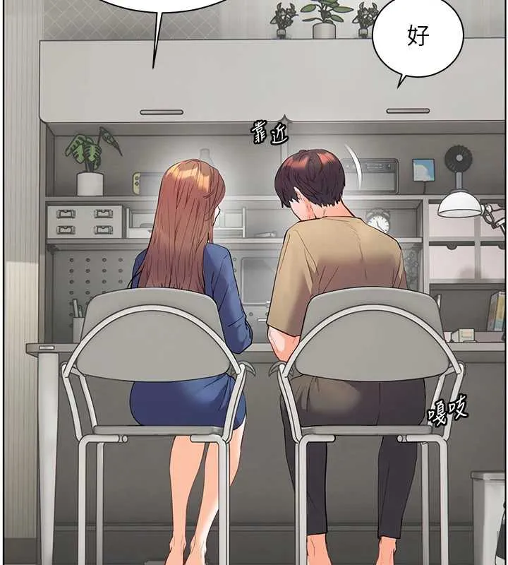 老师的亲密指导 第75話-解鎖新式蒙眼play 第132页
