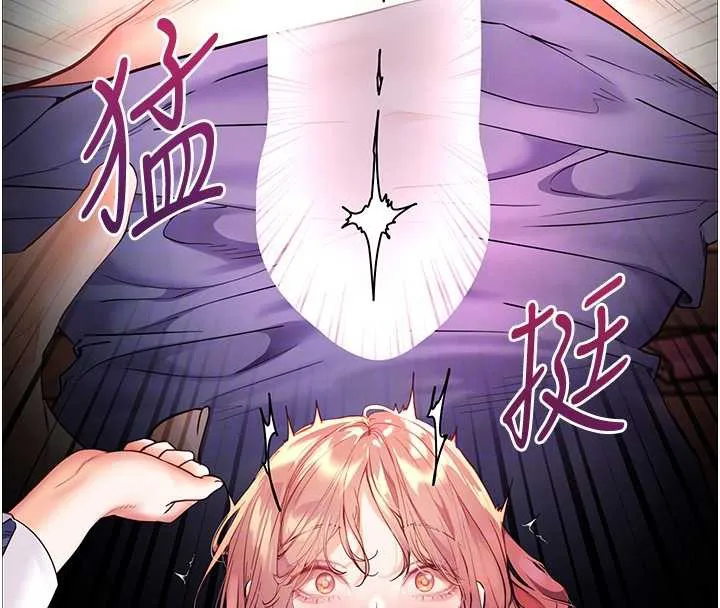 老师的亲密指导 第75話-解鎖新式蒙眼play 第91页