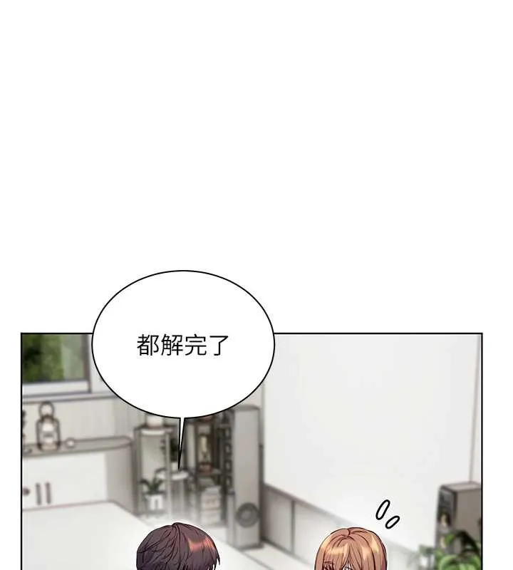 老师的亲密指导 第75話-解鎖新式蒙眼play 第115页