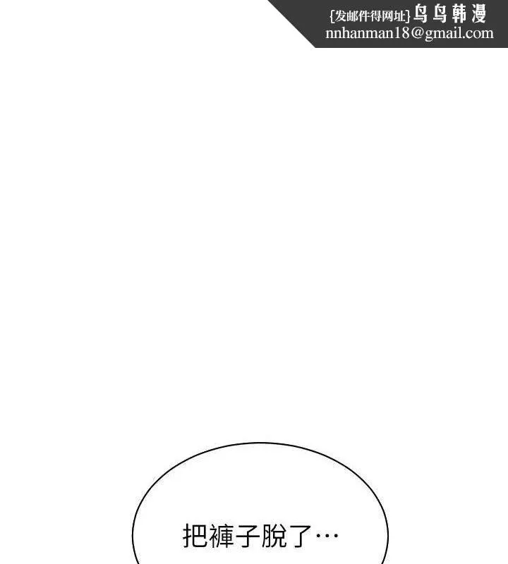 老师的亲密指导 第52話-正經妹大談色色淫話 第1页