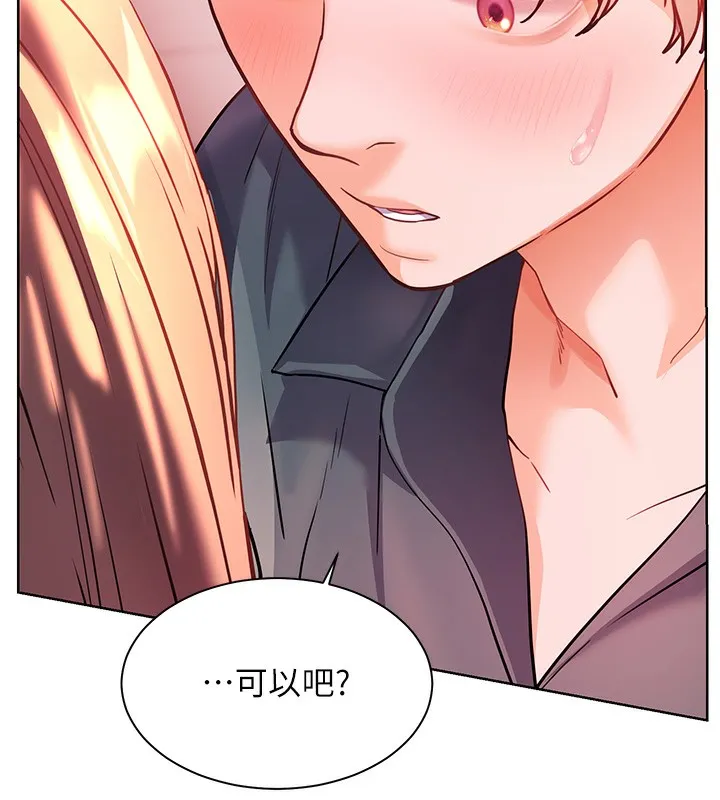老师的亲密指导 第61話-偷聽朋友phonesex 第5页