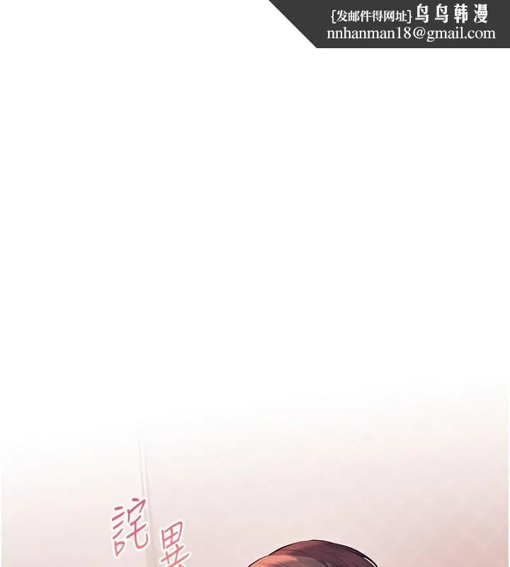 老师的亲密指导 第61話-偷聽朋友phonesex 第1页