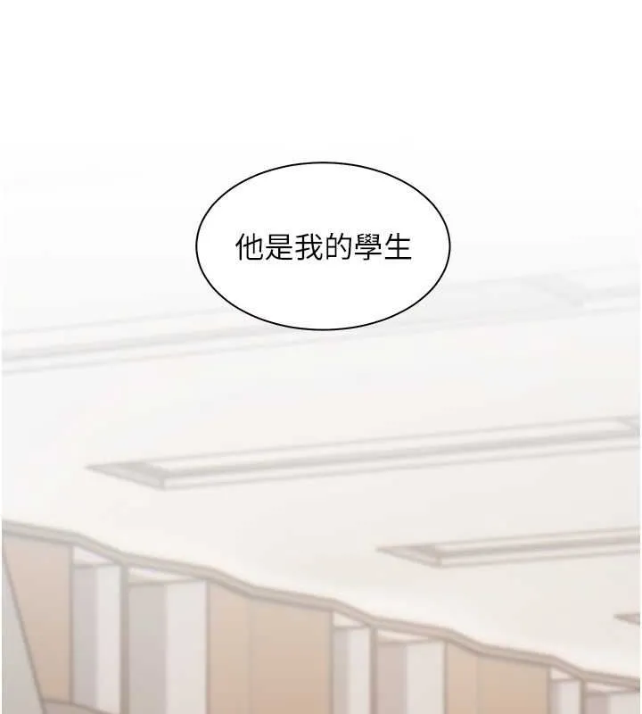 老师的亲密指导 第25話-遇到不會，老師幫「解」 第103页