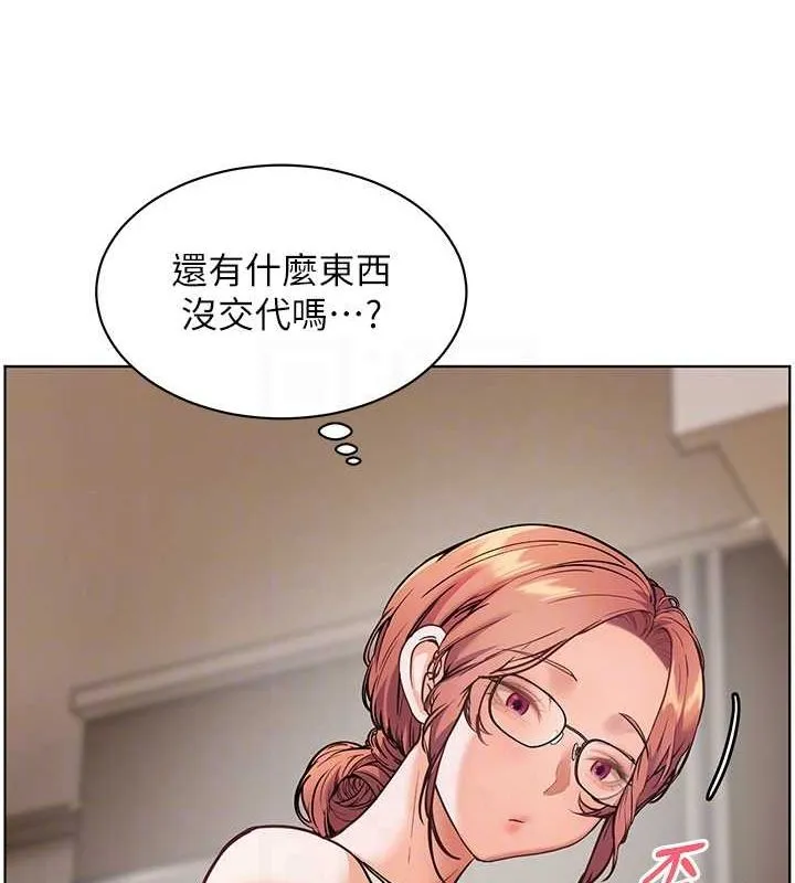老师的亲密指导 第25話-遇到不會，老師幫「解」 第33页