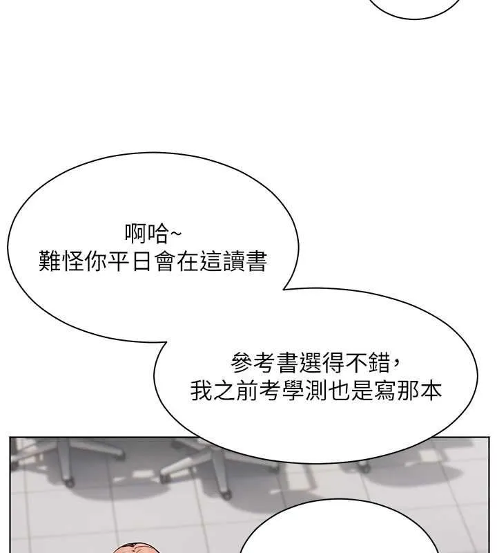 老师的亲密指导 第25話-遇到不會，老師幫「解」 第65页