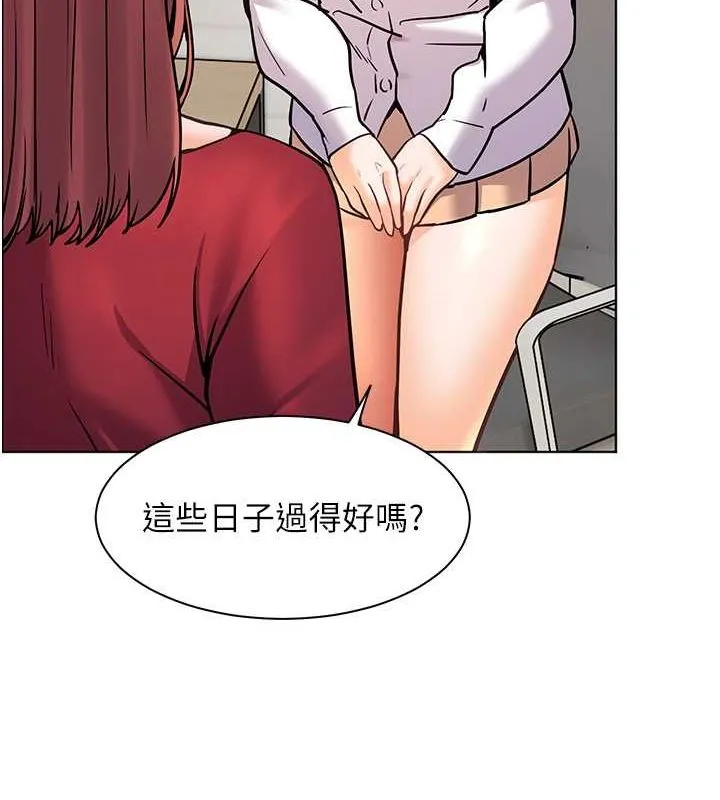 老师的亲密指导 第25話-遇到不會，老師幫「解」 第89页