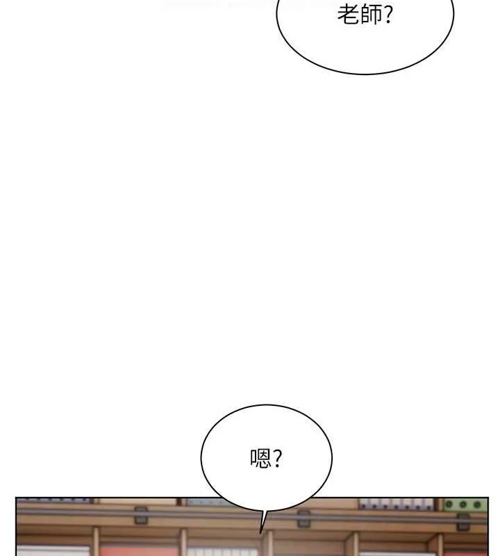 老师的亲密指导 第25話-遇到不會，老師幫「解」 第109页