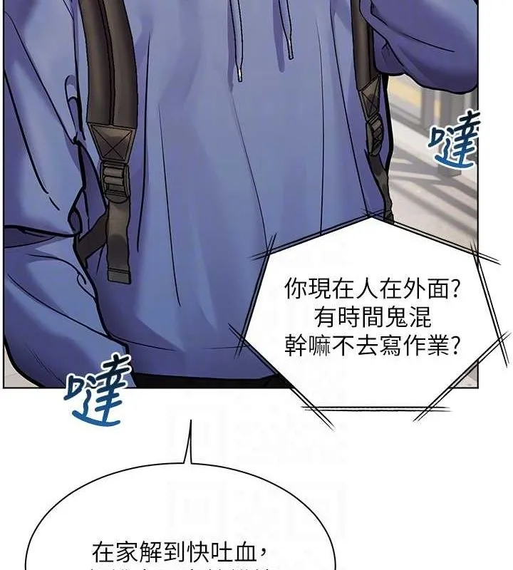 老师的亲密指导 第25話-遇到不會，老師幫「解」 第49页