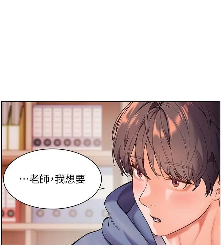 老师的亲密指导 第25話-遇到不會，老師幫「解」 第151页