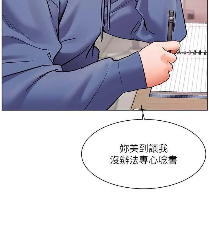 老师的亲密指导 第25話-遇到不會，老師幫「解」 第131页